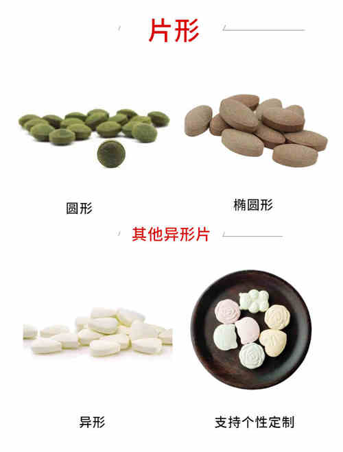 山東保健品OEM貼牌代工廠(chǎng)家壓片糖果代加工劑型