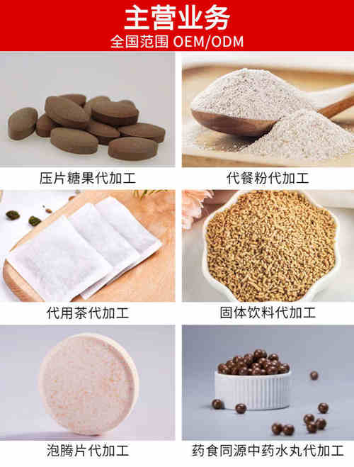 壓片糖果代加工廠(chǎng)家OEM代工項(xiàng)目-健之源