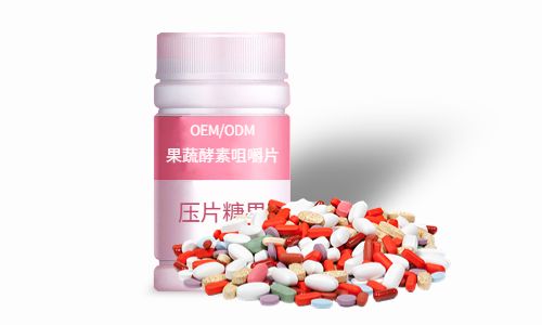 片劑、粉劑酵素產(chǎn)品加工方案及價(jià)格