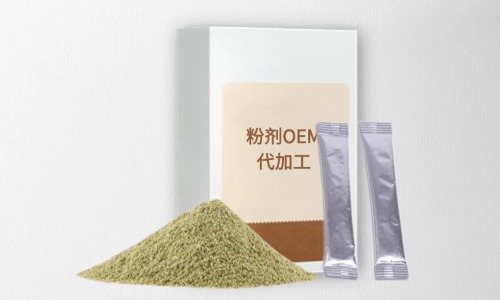 粉劑代加工項(xiàng)目有哪些，有什么注意事項(xiàng)-德州健之源