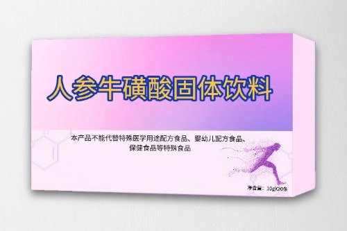 人參?；撬峁腆w飲料OEM貼牌定制