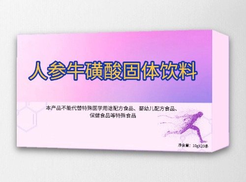 人參?；撬峁腆w飲料OEM貼牌定制