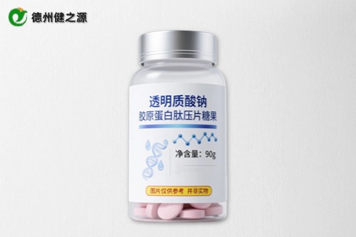 透明質(zhì)酸鈉膠原蛋白肽壓片糖果代加工定制及收費標準-德州健之源