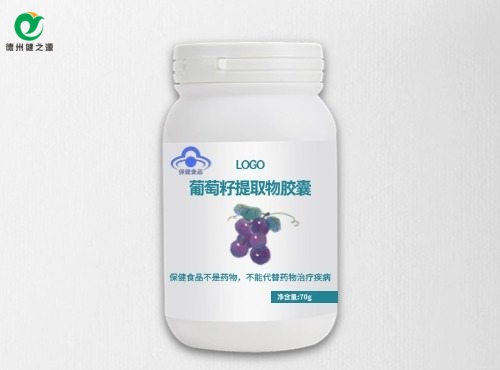 葡萄籽提取物膠囊保健食品代加工