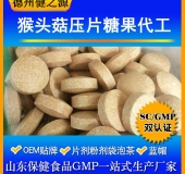 猴頭菇蛋白質(zhì)固體飲料代加工/粉劑、顆粒劑委托加工/保健食品OEM