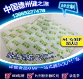 益生菌代加工品種、流程、廠家綜合介紹