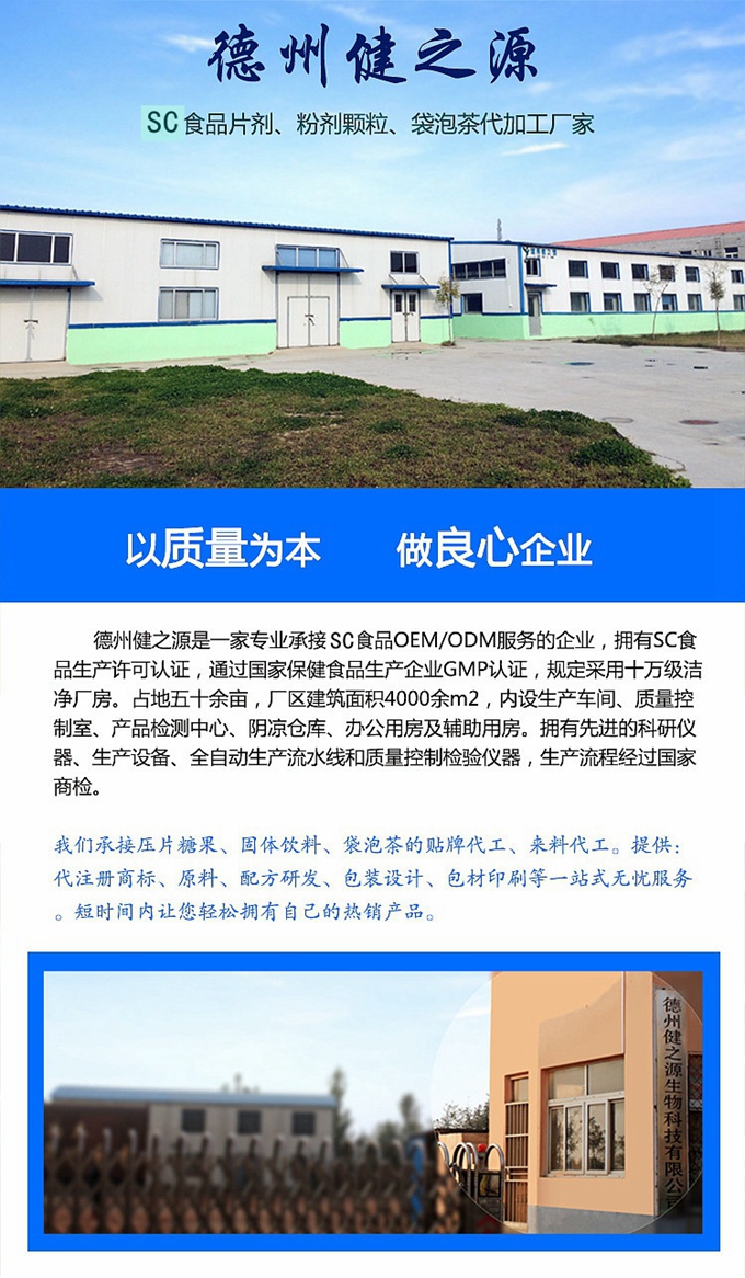 公司有多個(gè)配方可供客戶選擇，產(chǎn)品功效主要有降血壓、降血糖、降血脂、提高免疫力、增加骨密度、改善視力、改善胃腸道動(dòng)力、抗氧化、溶栓、預(yù)防心臟病等等。