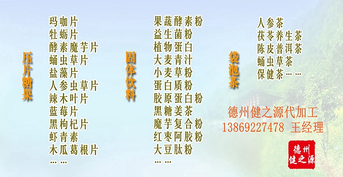 葉黃素咀嚼片的保健功能是：緩解視疲勞、抗氧化，有效緩解眼疲勞現(xiàn)象。服用葉黃素咀嚼片、適量地補充葉黃素和玉米黃質(zhì)可以明顯提高血清和黃斑區(qū)的黃斑色素密度，延緩黃斑變性等老年性眼病的發(fā)生和發(fā)展。