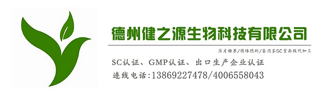 辣木葉片貼牌OEM壓片糖果代加工健之源來(lái)料、全包一站式服務(wù)