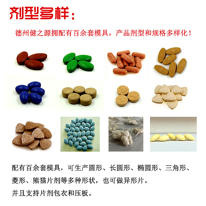 我們的技術(shù)是： 山東中醫(yī)藥大學(xué) 中大藥業(yè)的技術(shù)部部長，說出您的產(chǎn)品概念，即可為您提供配方。
