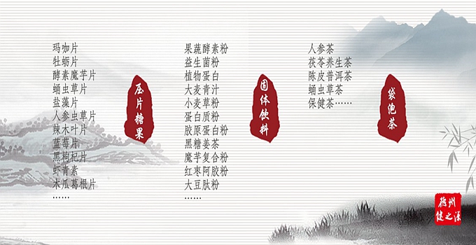 德州健之源為您提供：代注冊(cè)商標(biāo)、原料、配方研發(fā)、包裝設(shè)計(jì)、包材印刷等一站式無憂服務(wù)。短時(shí)間內(nèi)讓您輕松擁有自己的熱銷產(chǎn)品。