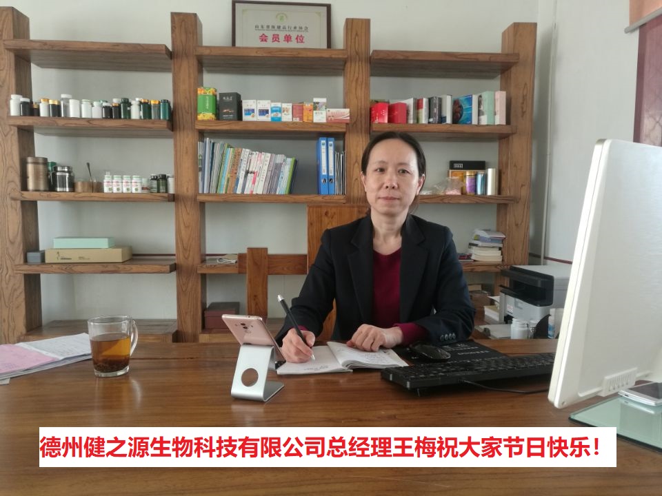 健之源祝大家五一節(jié)日快樂！