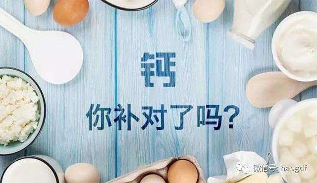 中老年補鈣竅門多，你選對了嗎？