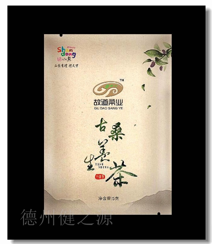 享健康，就喝健之源古桑養(yǎng)生茶！