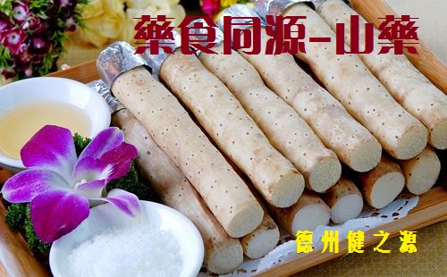 不起眼的小山藥，作用卻大的很