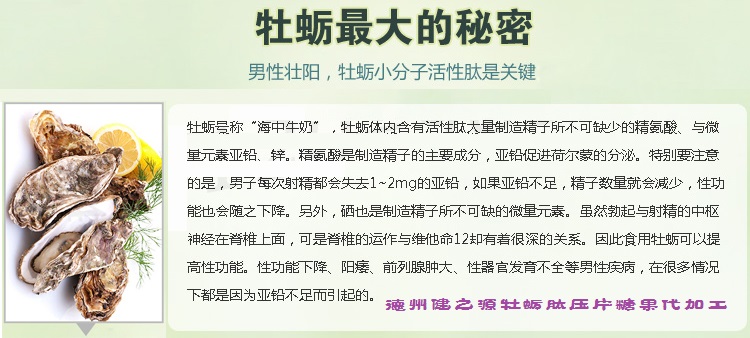 男人的加油站，神賜魔食牡蠣片