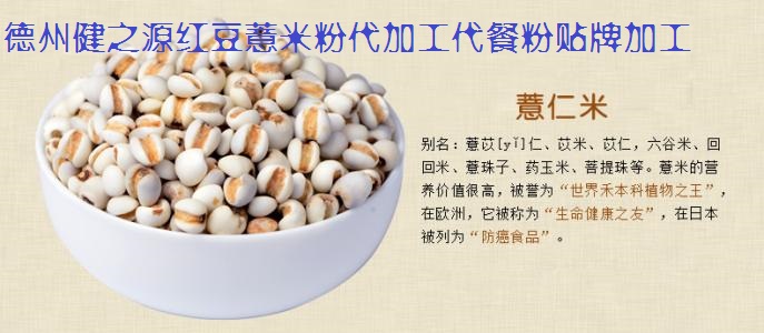 薏米，生活中的美容食品