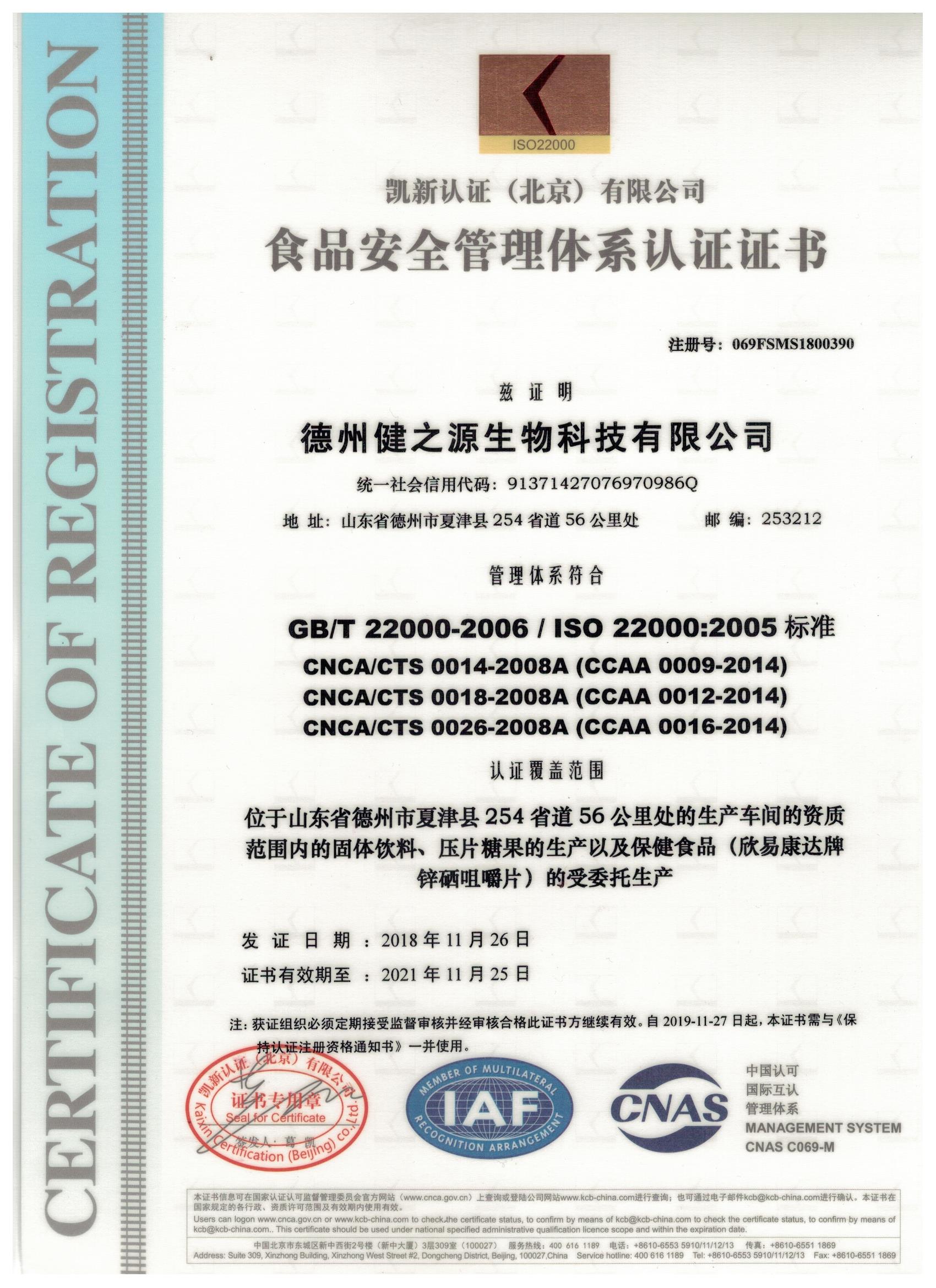 保健品生產(chǎn)廠家良好生產(chǎn)環(huán)境，山東保健品代加工廠家，德州健之源